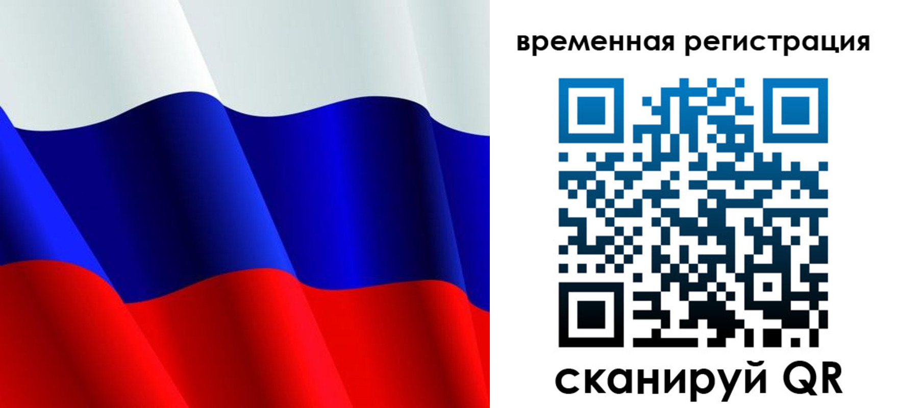 прописка штамп в Сызрани