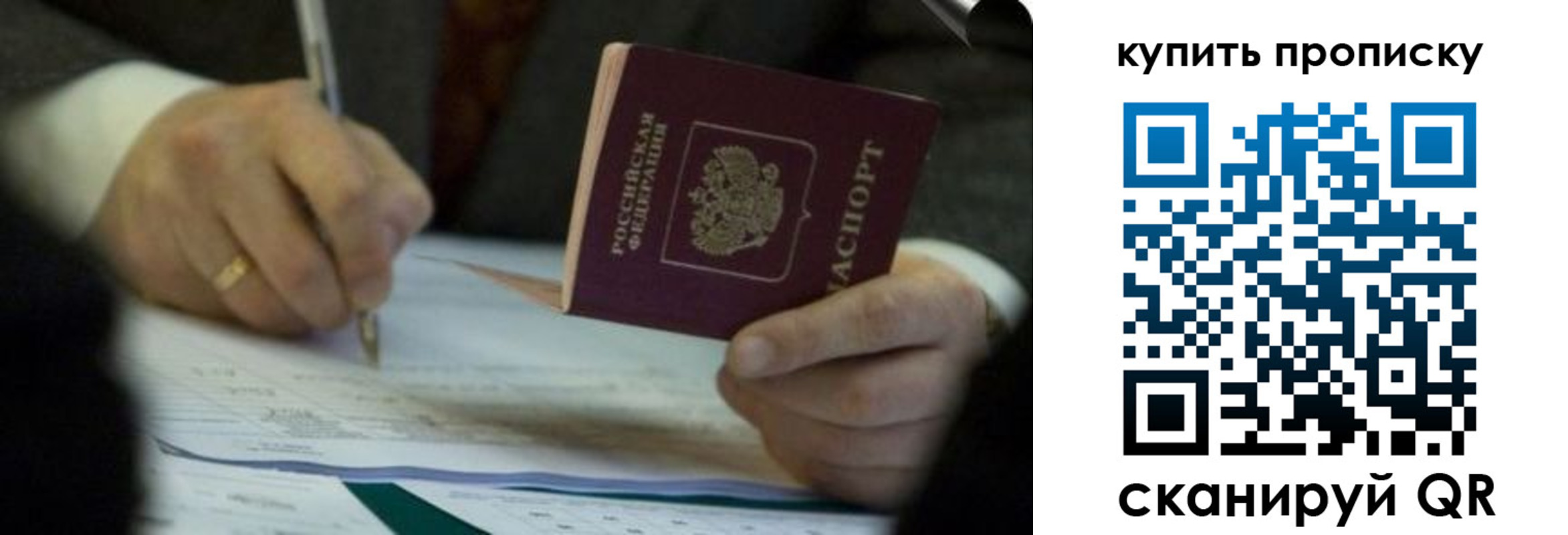 найти адрес прописки в Сызрани
